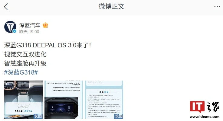 一站式配资服务机构 长安深蓝 G318 汽车 DEEPAL OS 3.0 系统发布：融合 DeepSeek、新增观影模式等