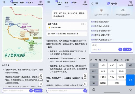 股票场外配资 飞猪AI“问一问”升级机酒查询、手绘地图等功能，新增“会员助手”